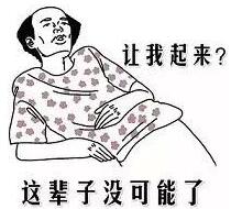 整個(gè)人都廢了，窩在宿舍里