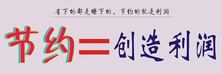 企業(yè)將食堂承包出去一年能省多少錢？